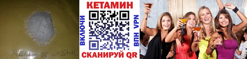КЕТАМИН ketamine  дарнет шоп  Злынка 